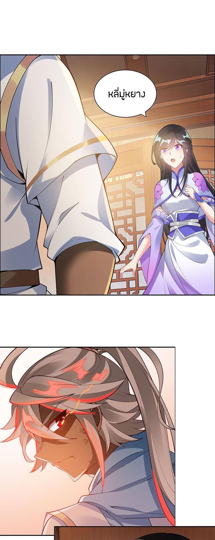 Inverse Scale page 12