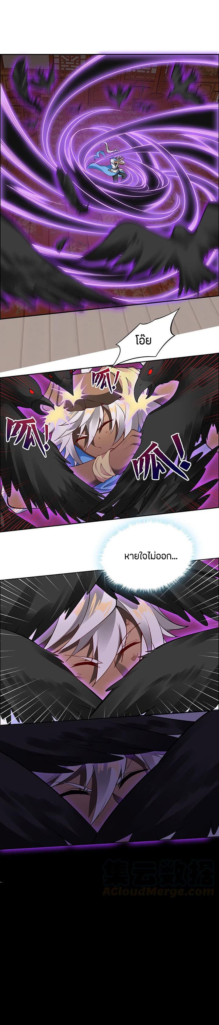 Inverse Scale page 21
