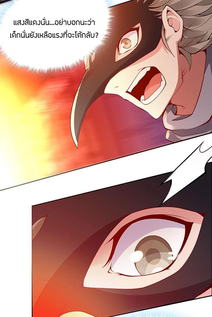 Inverse Scale page 31