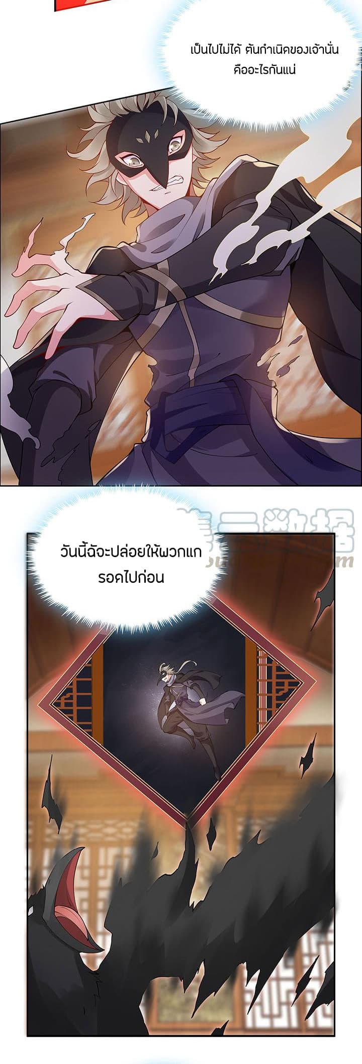 Inverse Scale page 32