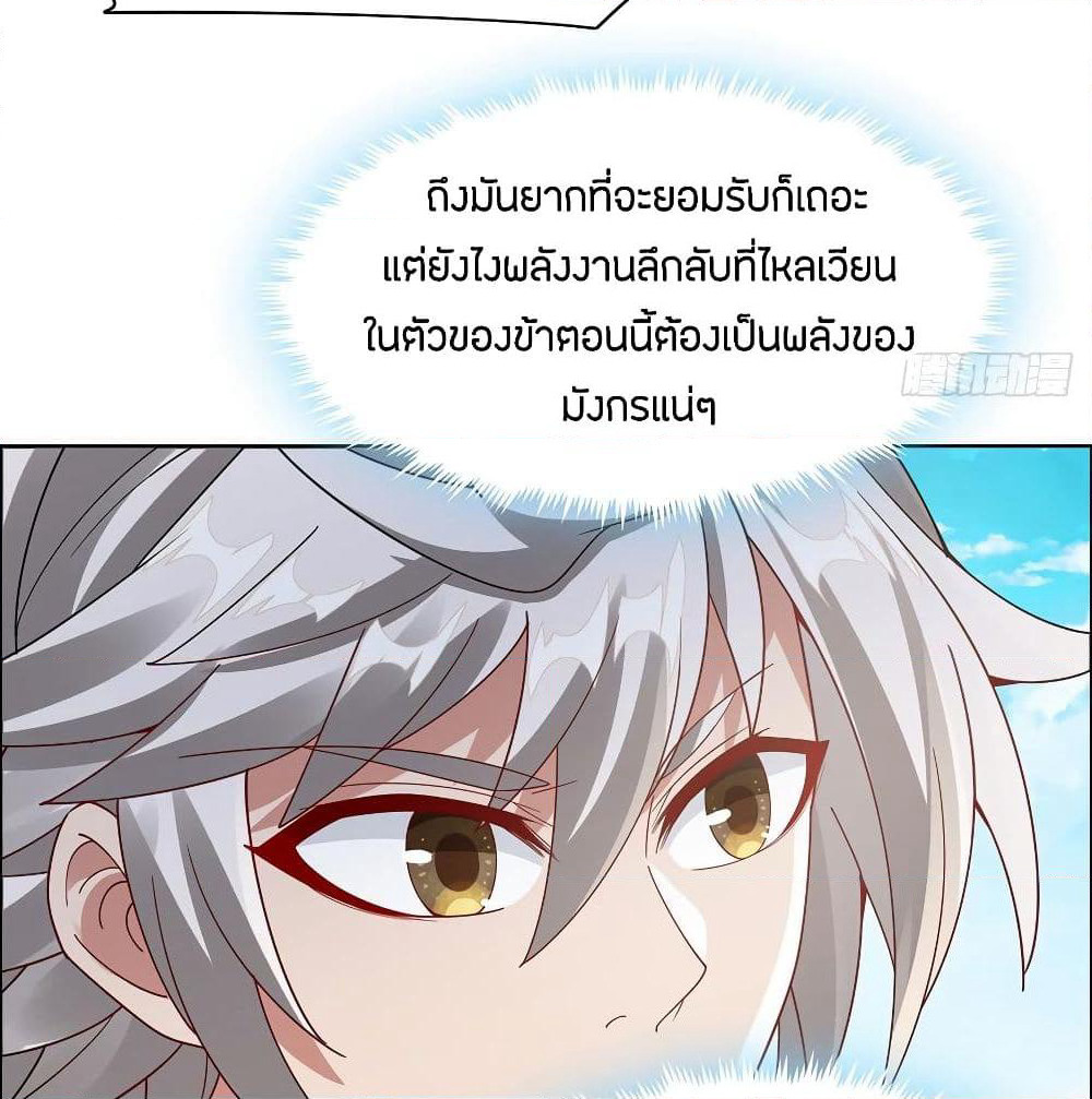 Inverse Scale page 24