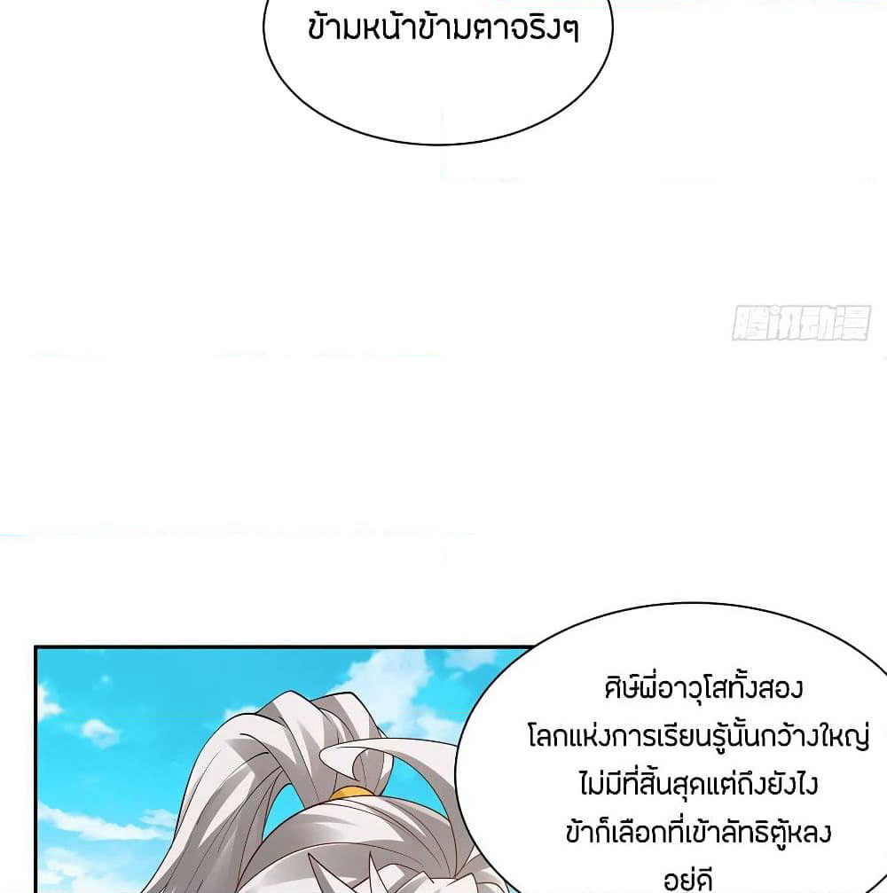 Inverse Scale page 27