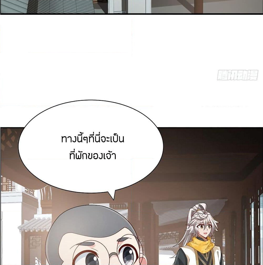 Inverse Scale page 33