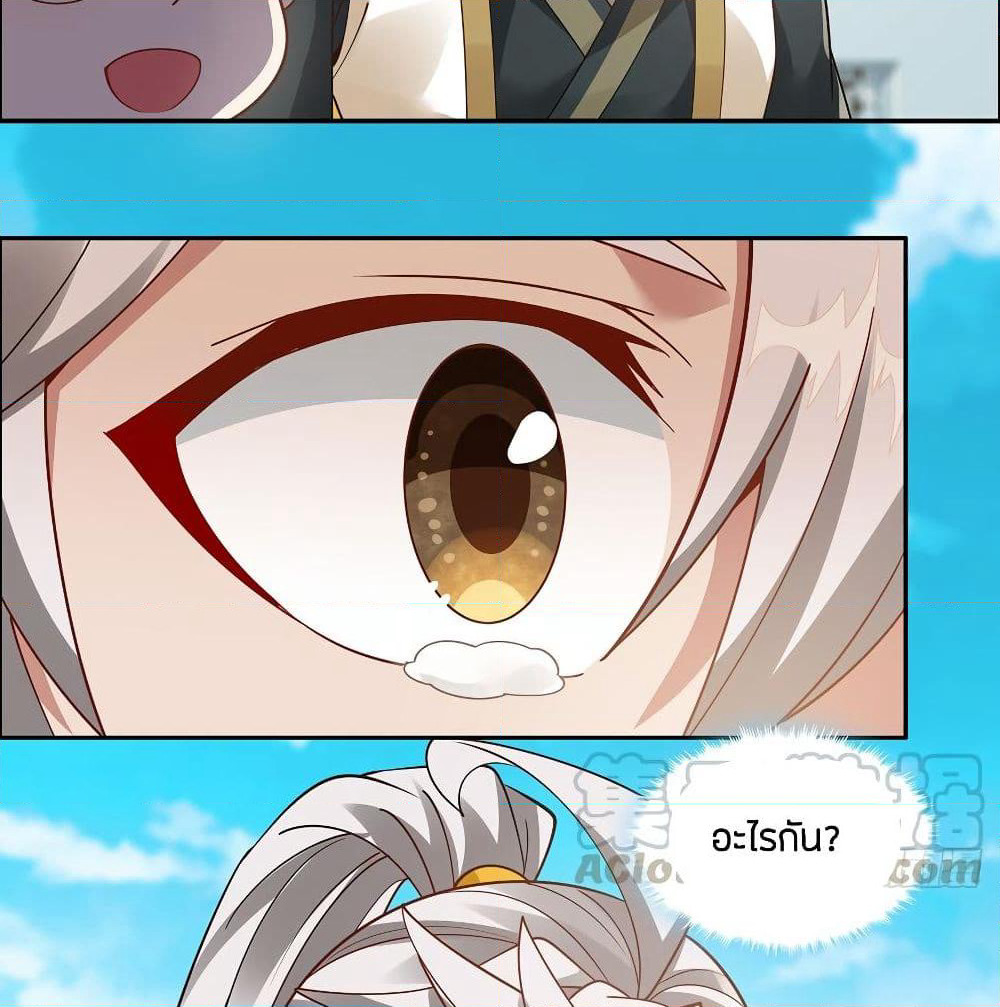 Inverse Scale page 41