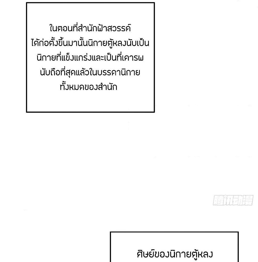 Inverse Scale page 18