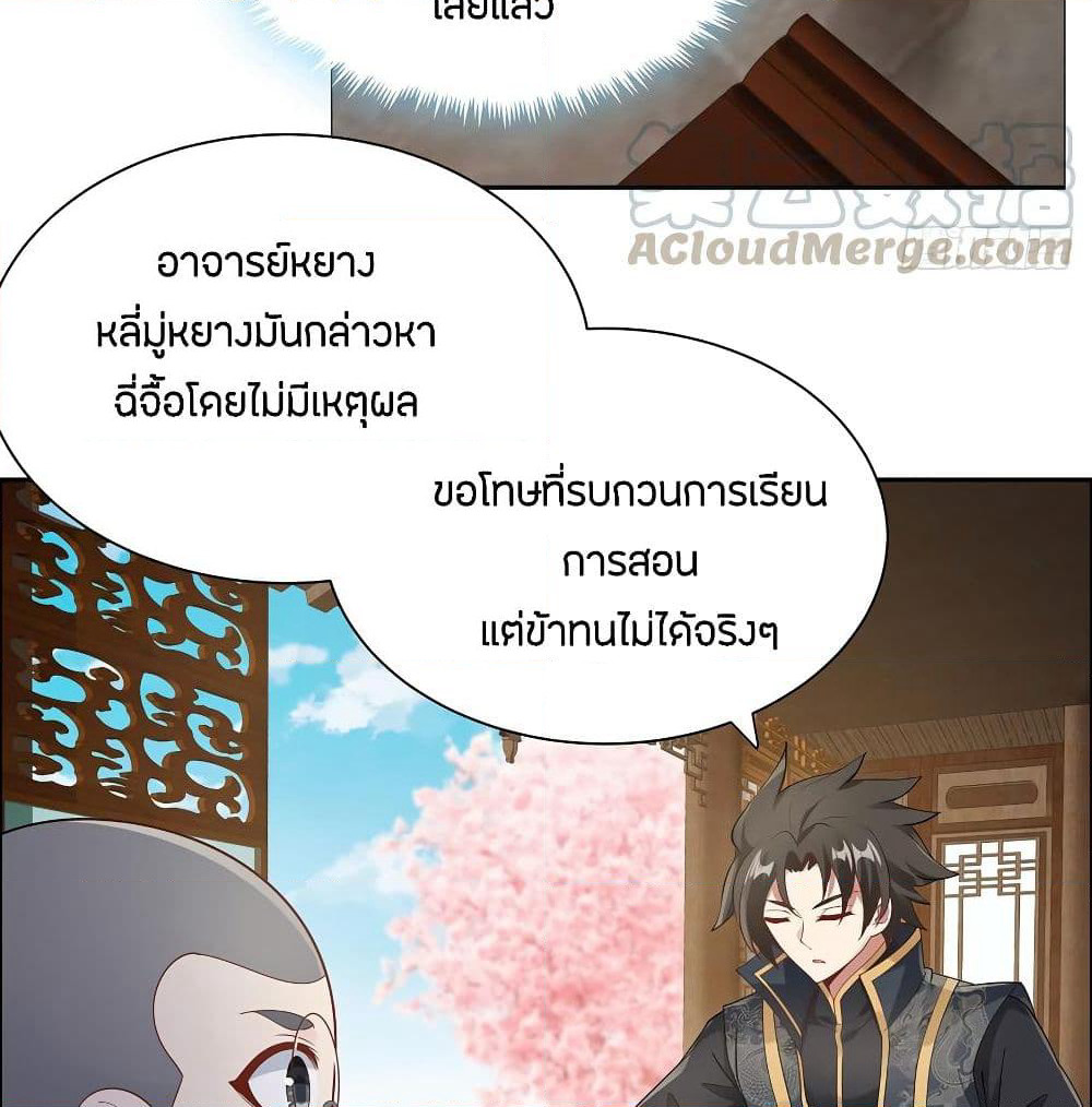 Inverse Scale page 14
