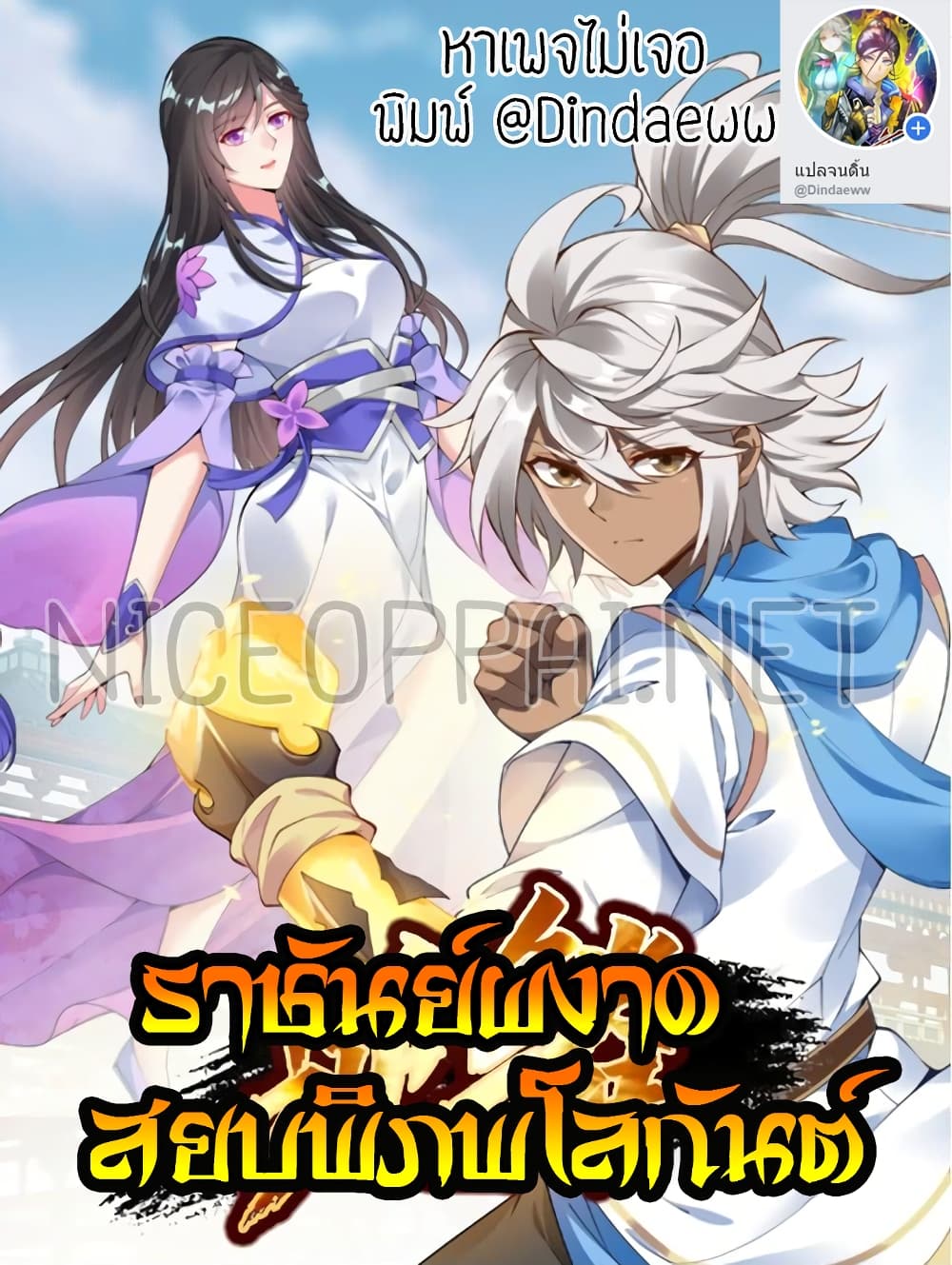 Inverse Scale page 1
