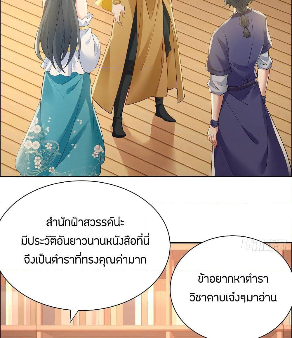 Inverse Scale page 9