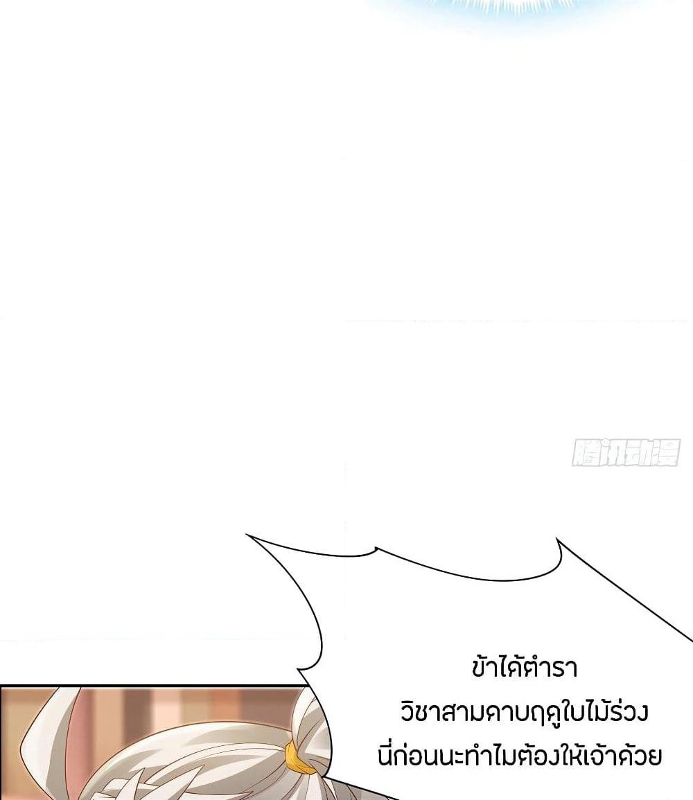 Inverse Scale page 20