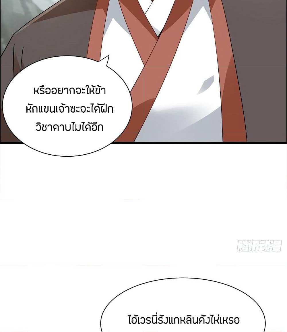 Inverse Scale page 31