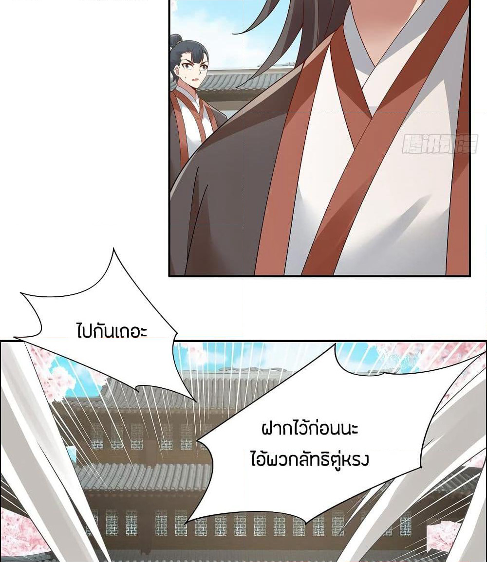 Inverse Scale page 50