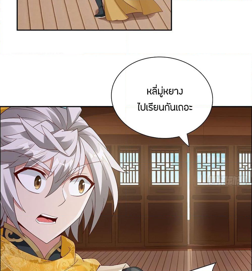 Inverse Scale page 22