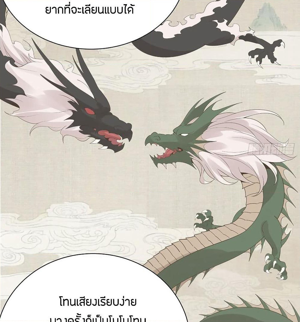 Inverse Scale page 36