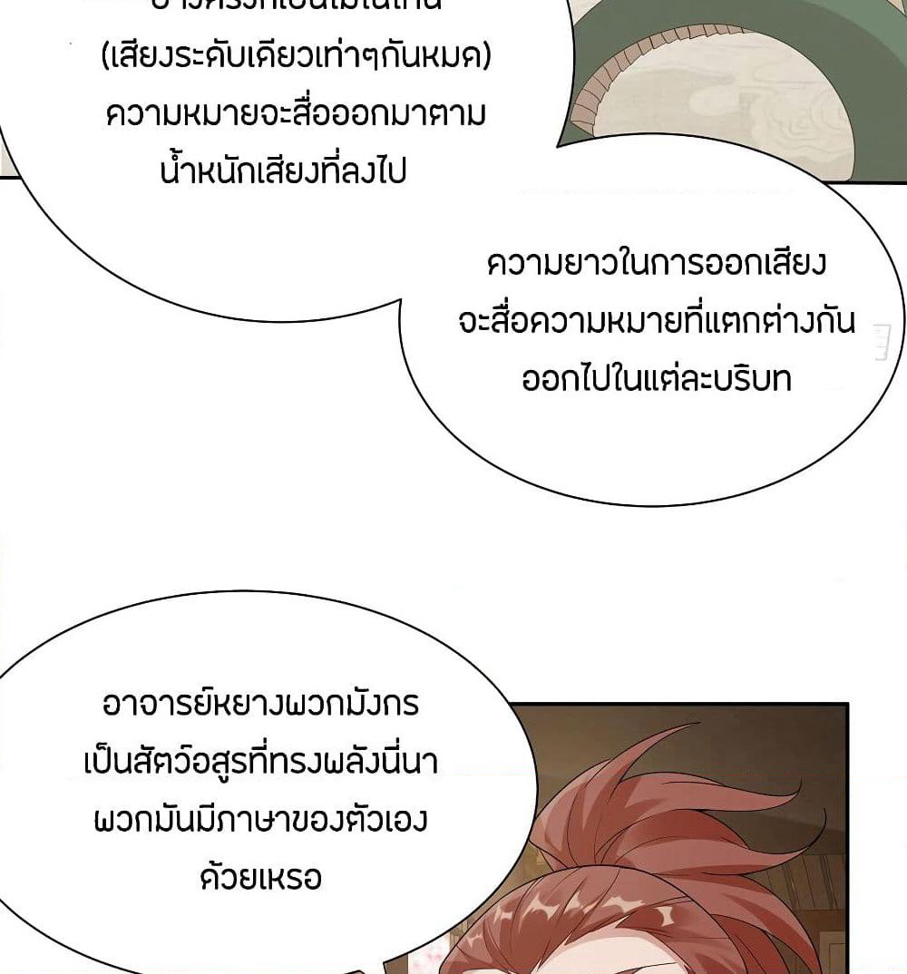 Inverse Scale page 37
