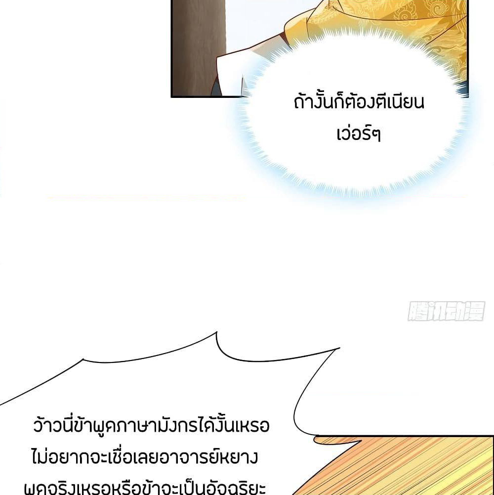 Inverse Scale page 9