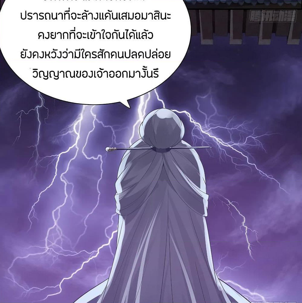Inverse Scale page 34