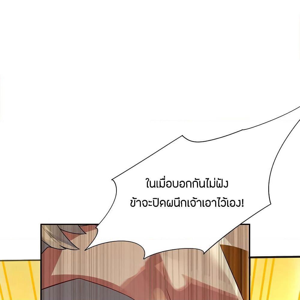 Inverse Scale page 2