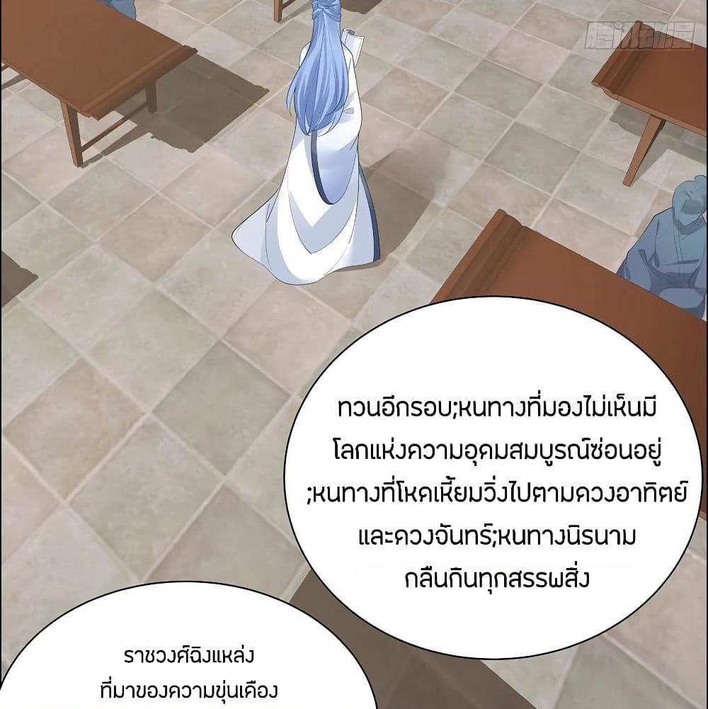 Inverse Scale page 39