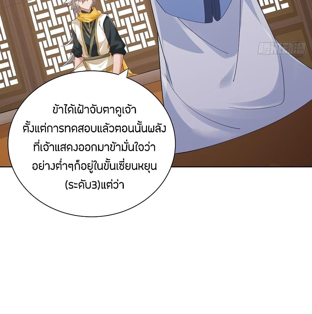 Inverse Scale page 31