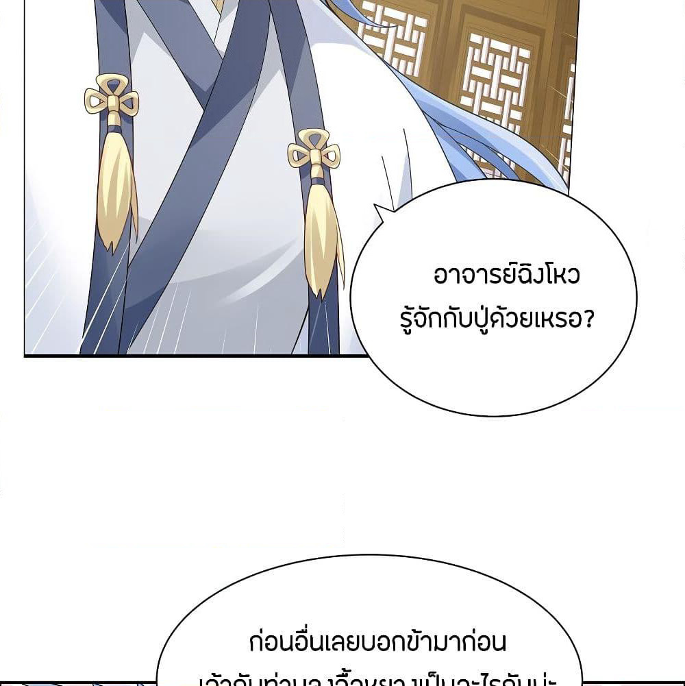 Inverse Scale page 5