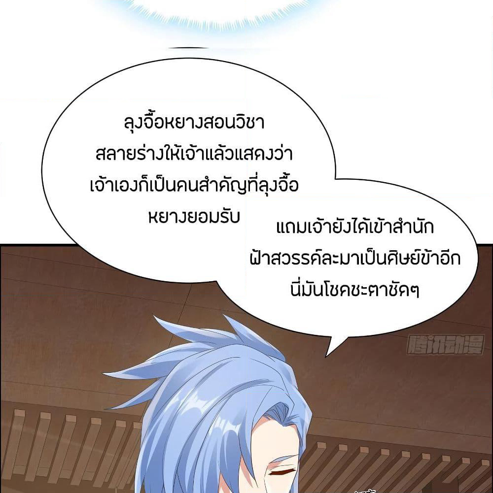 Inverse Scale page 10