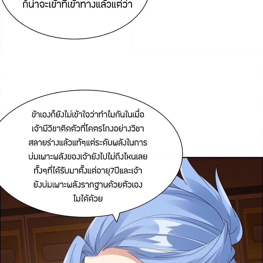 Inverse Scale page 20