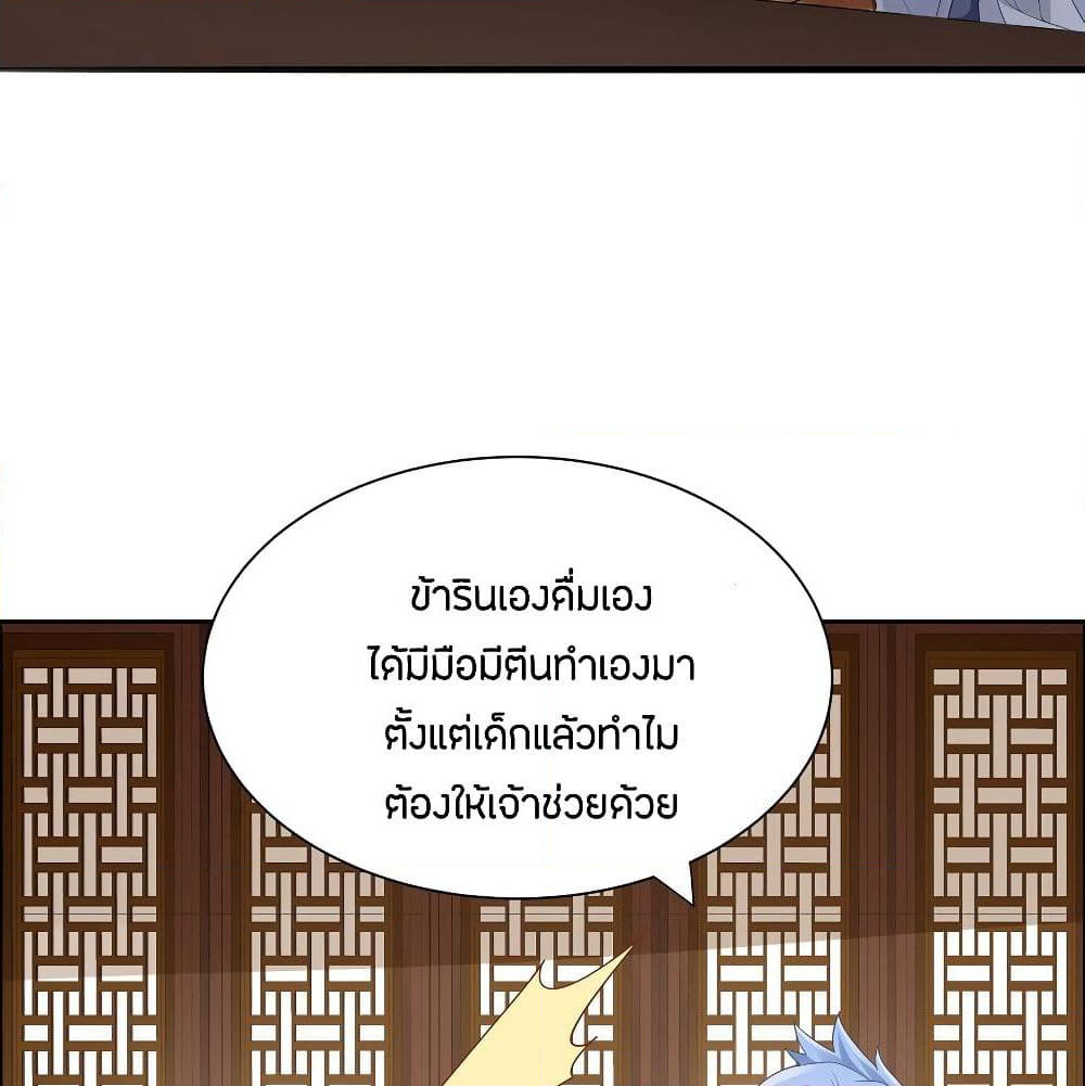 Inverse Scale page 53