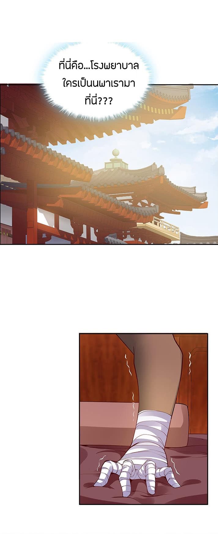 Inverse Scale page 9