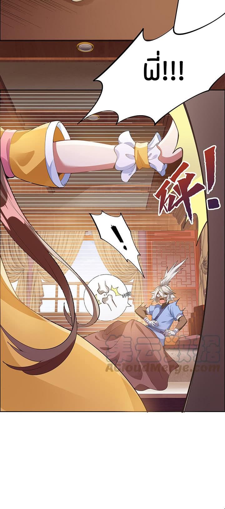 Inverse Scale page 13