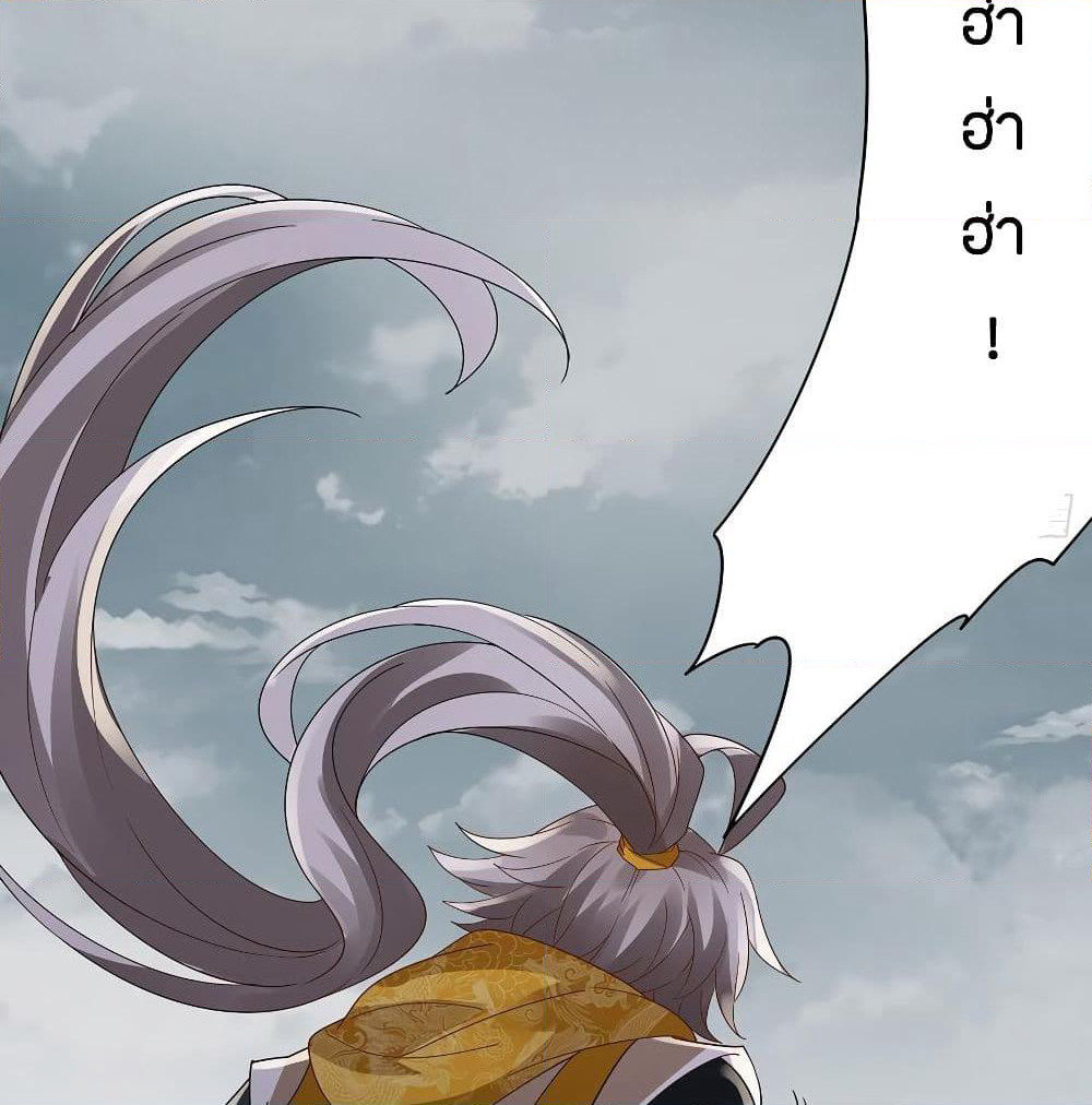 Inverse Scale page 38