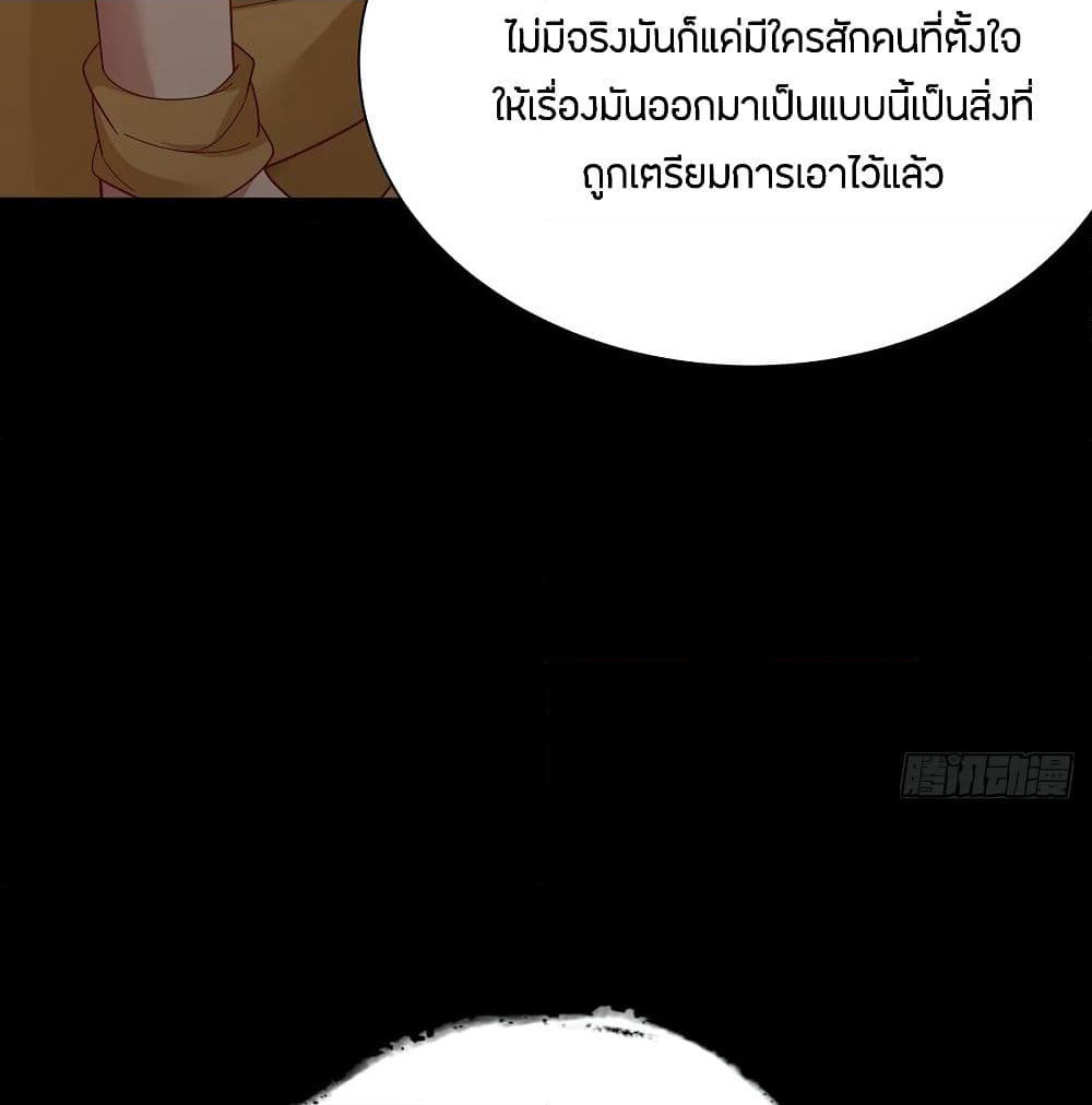 Inverse Scale page 16