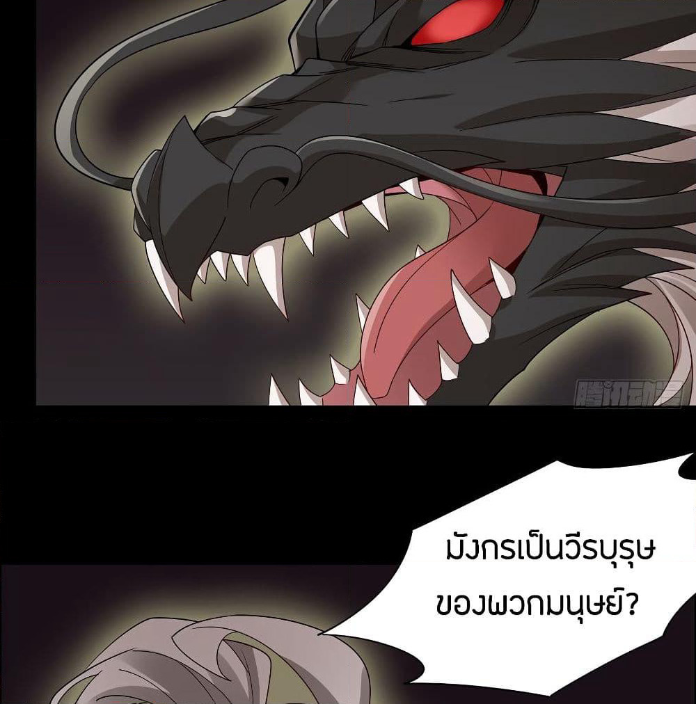Inverse Scale page 21