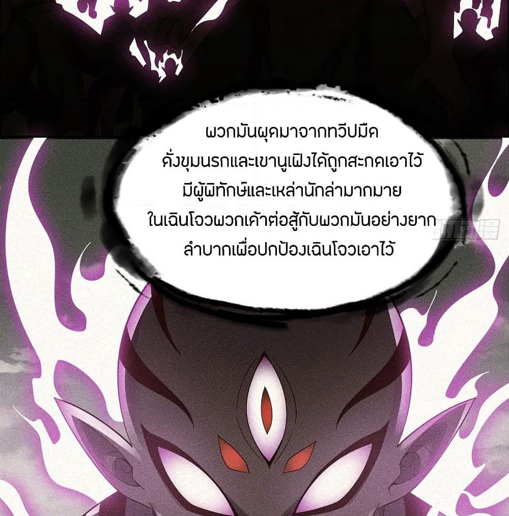 Inverse Scale page 25