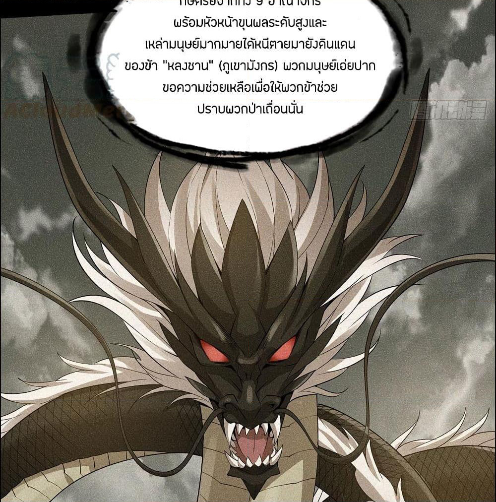 Inverse Scale page 29