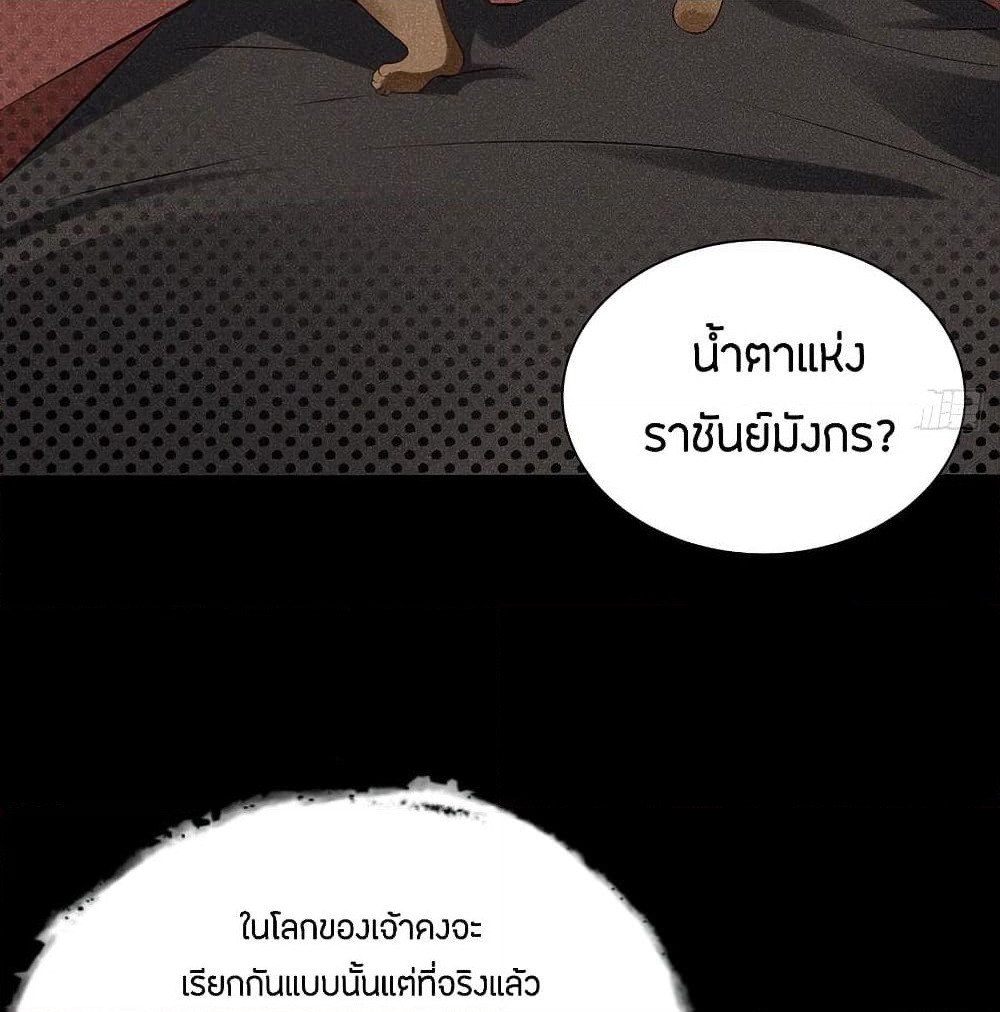 Inverse Scale page 12