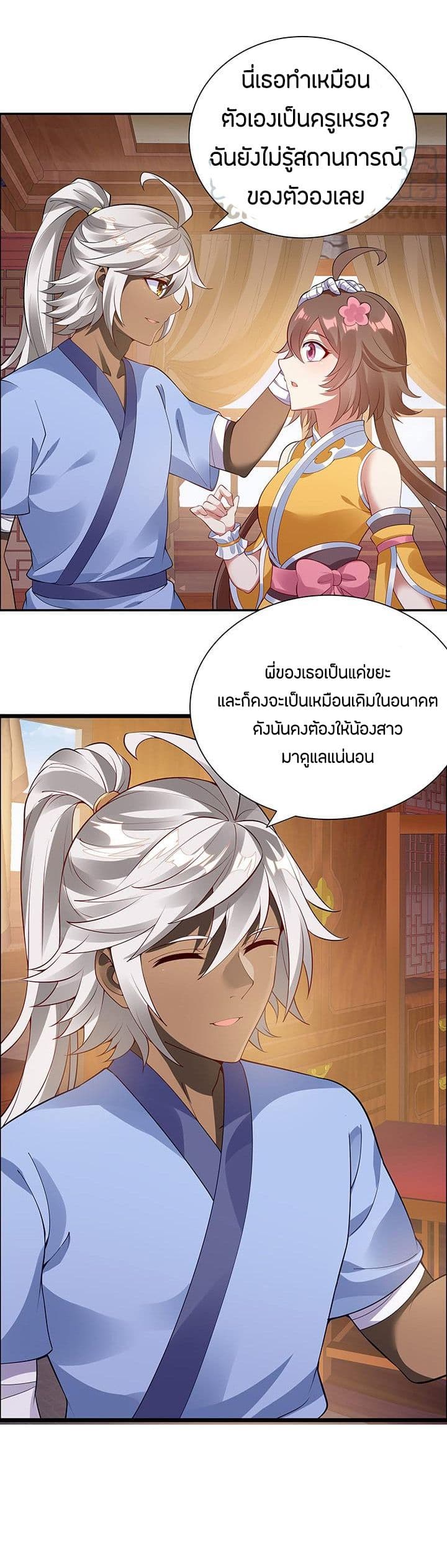Inverse Scale page 11