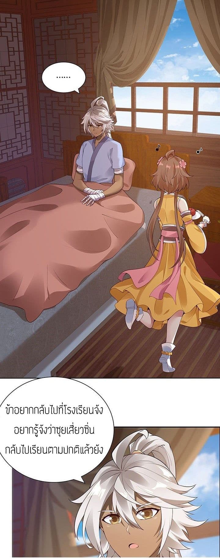 Inverse Scale page 11