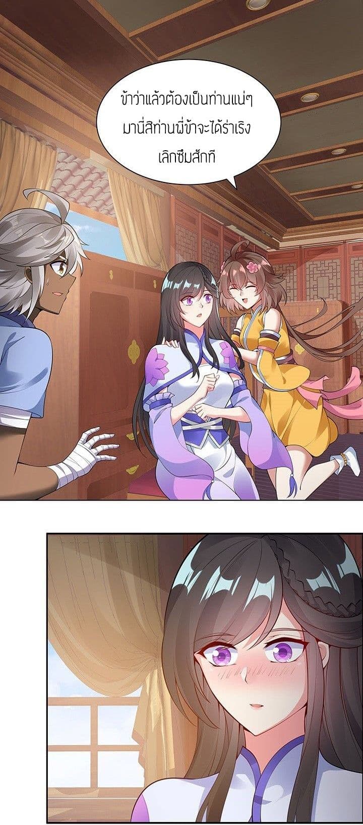 Inverse Scale page 17