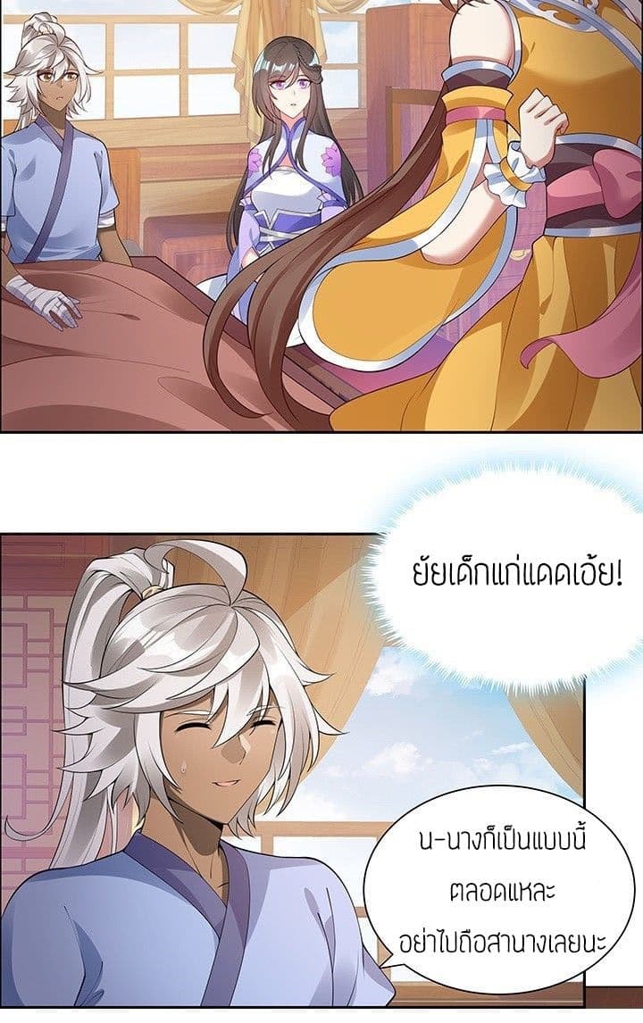 Inverse Scale page 21