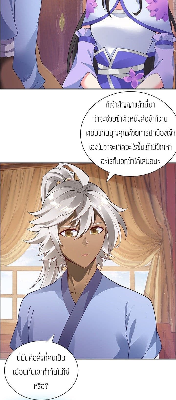 Inverse Scale page 25