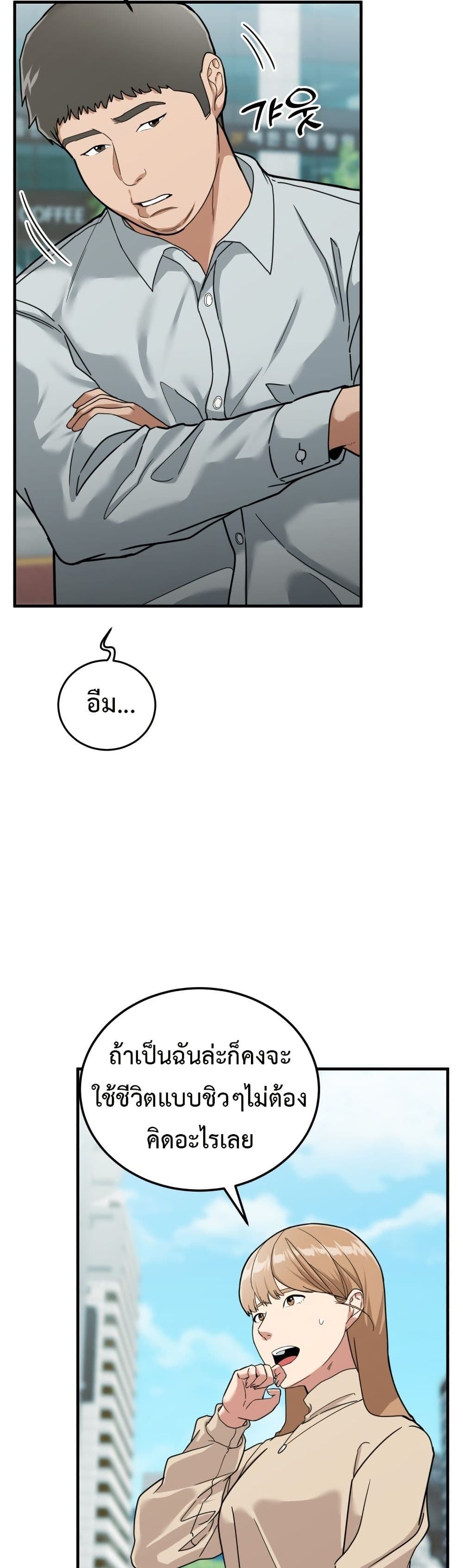Investors Who See the Future page 7