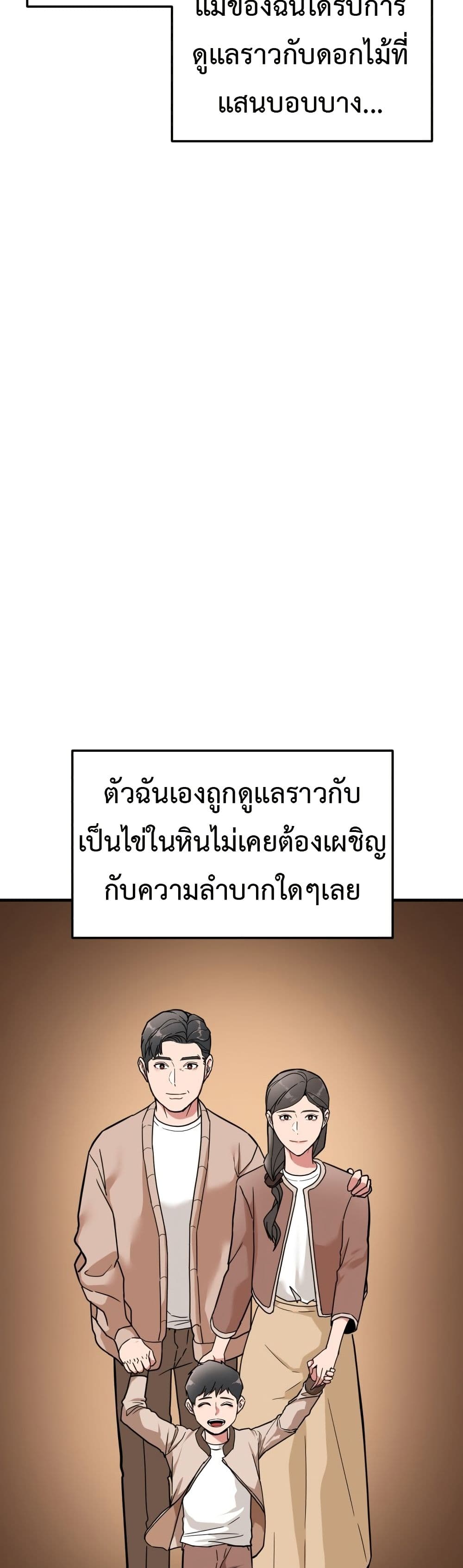 Investors Who See the Future page 28