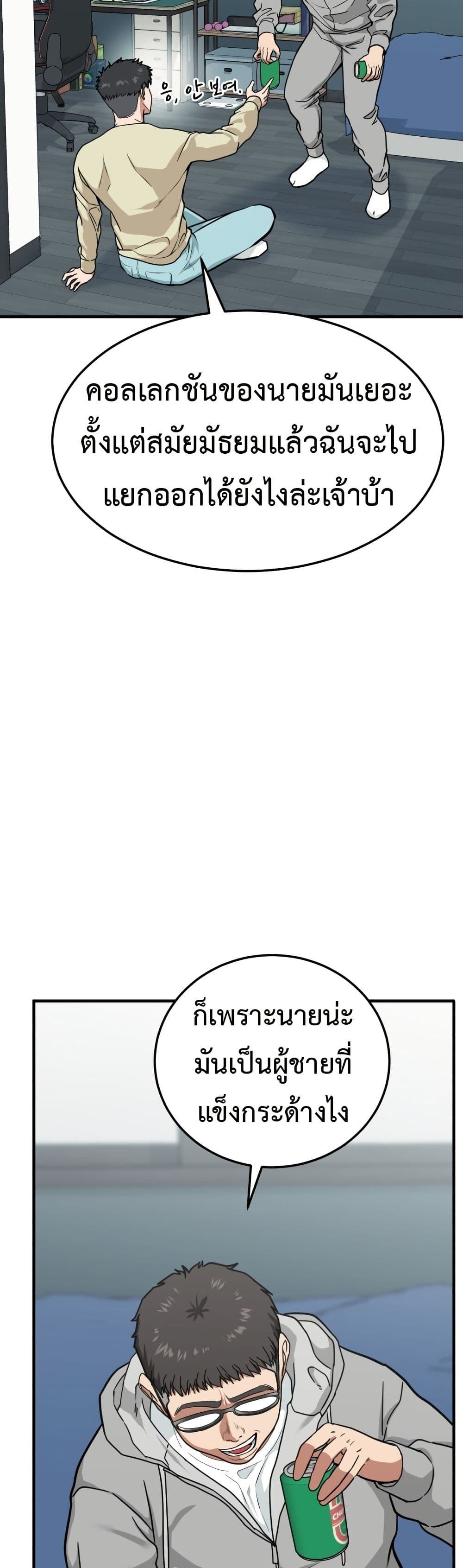 Investors Who See the Future page 32