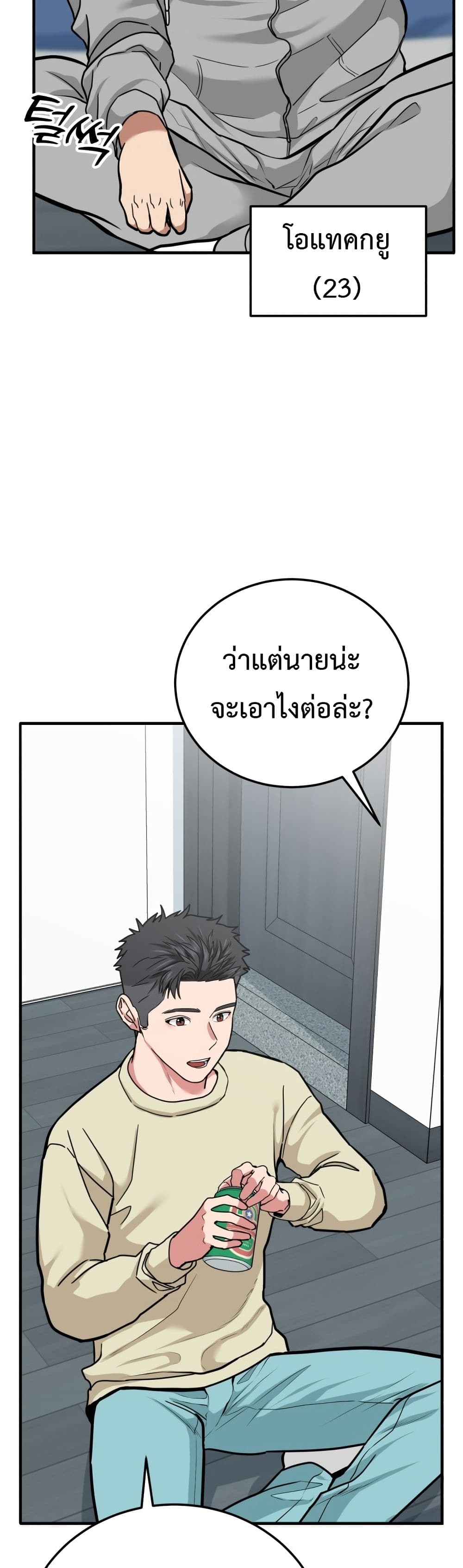 Investors Who See the Future page 33