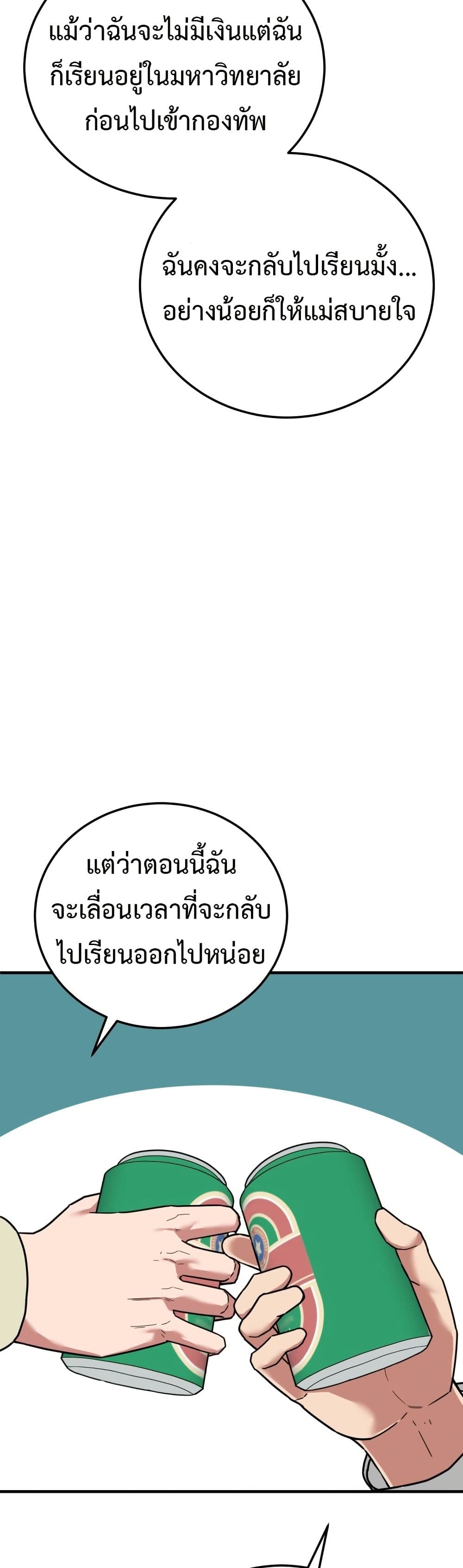 Investors Who See the Future page 34