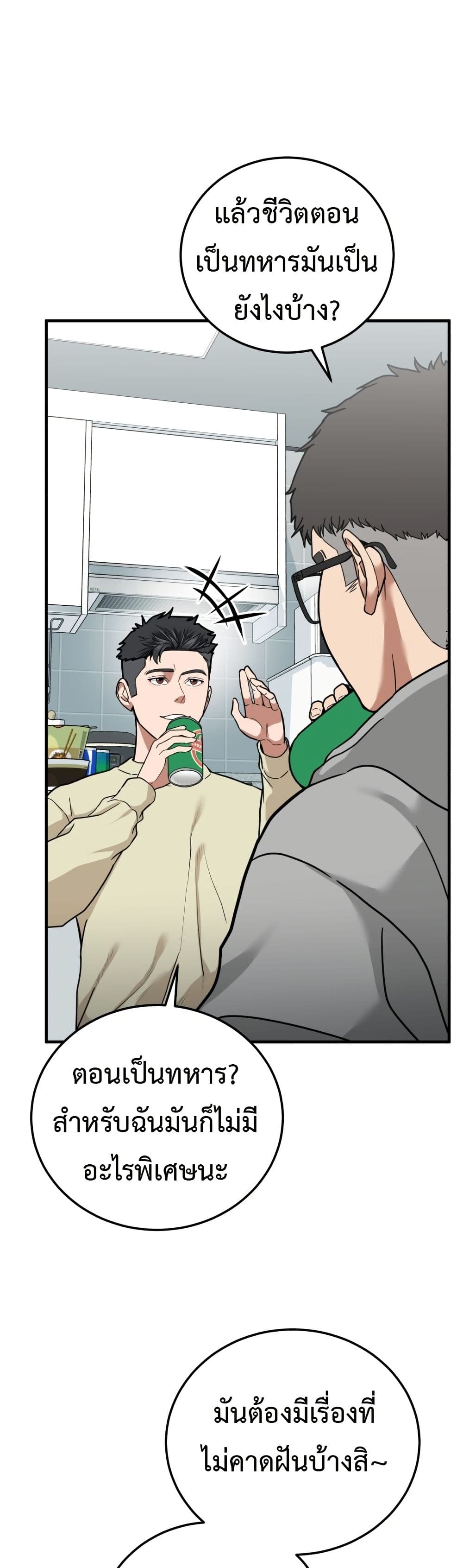 Investors Who See the Future page 36