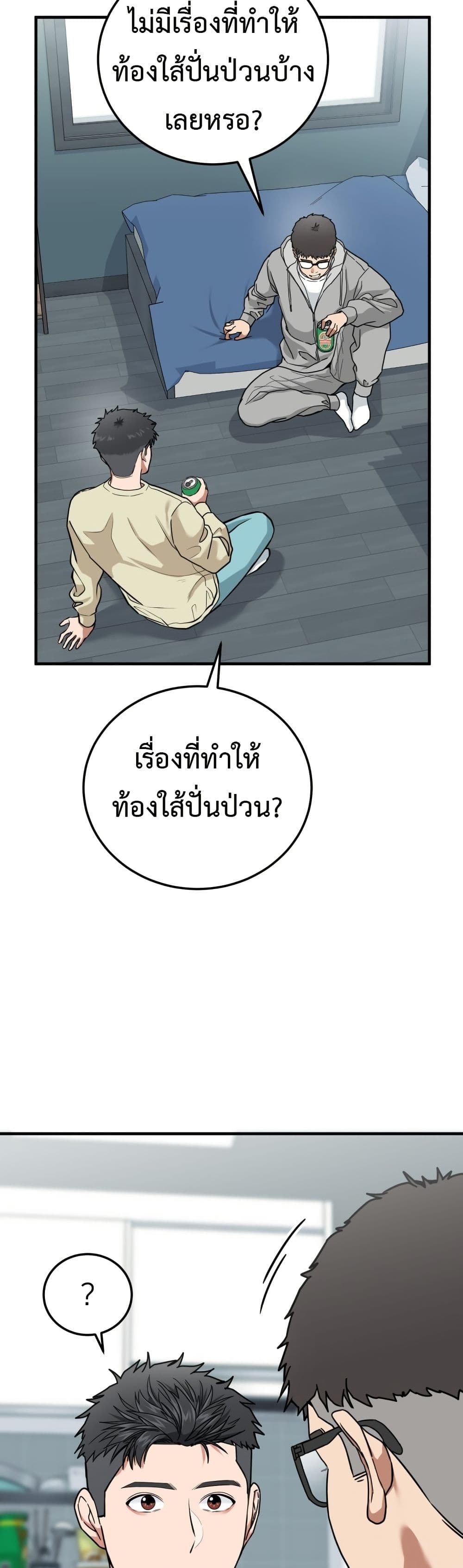 Investors Who See the Future page 37
