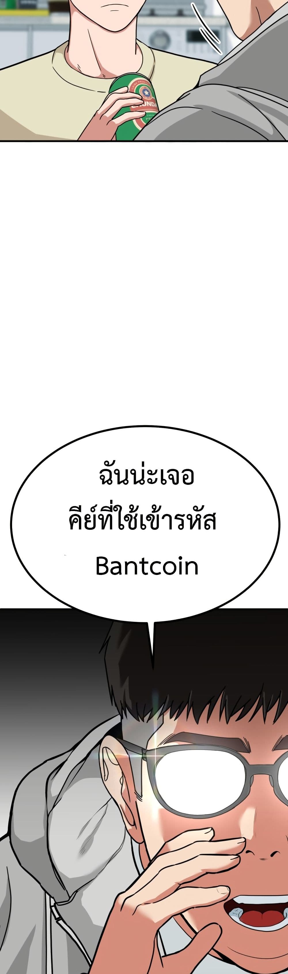 Investors Who See the Future page 38