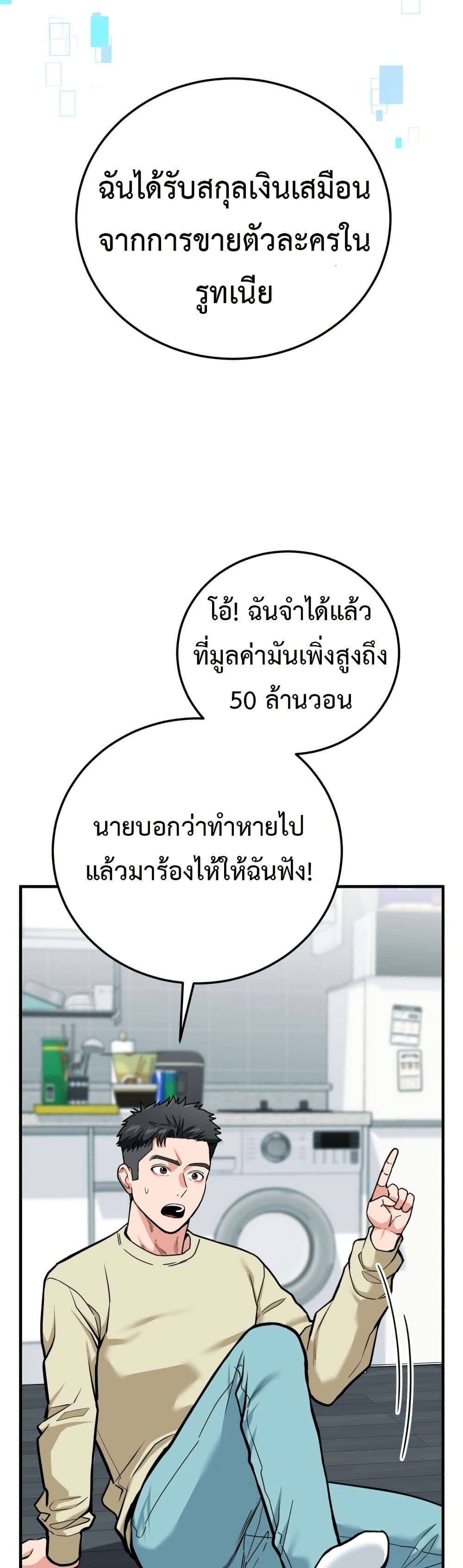 Investors Who See the Future page 40
