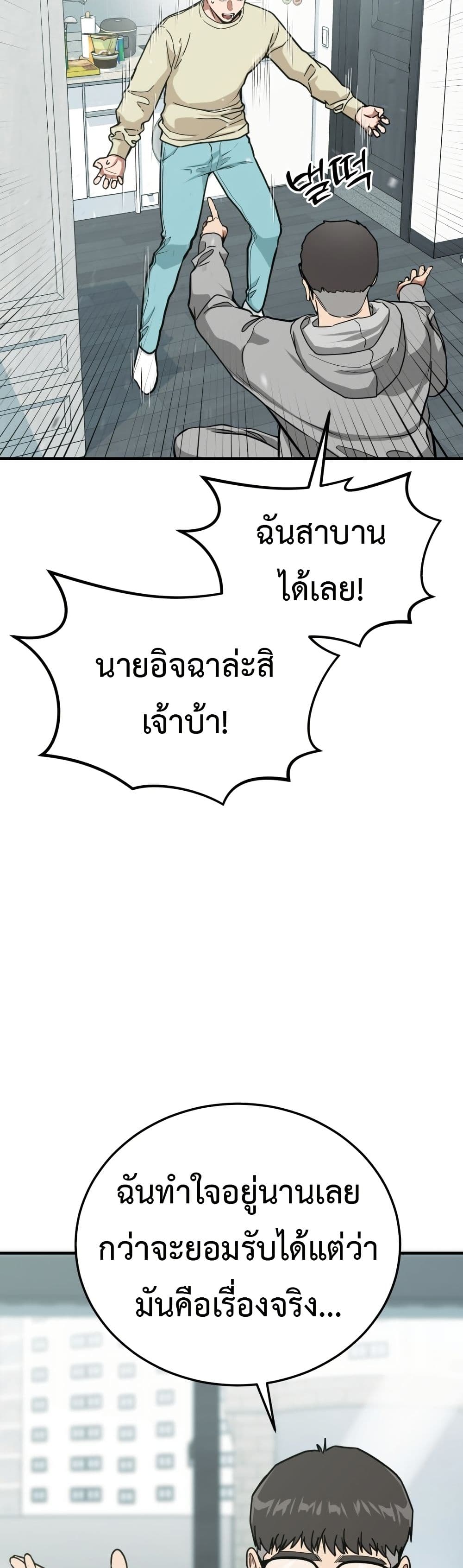 Investors Who See the Future page 50
